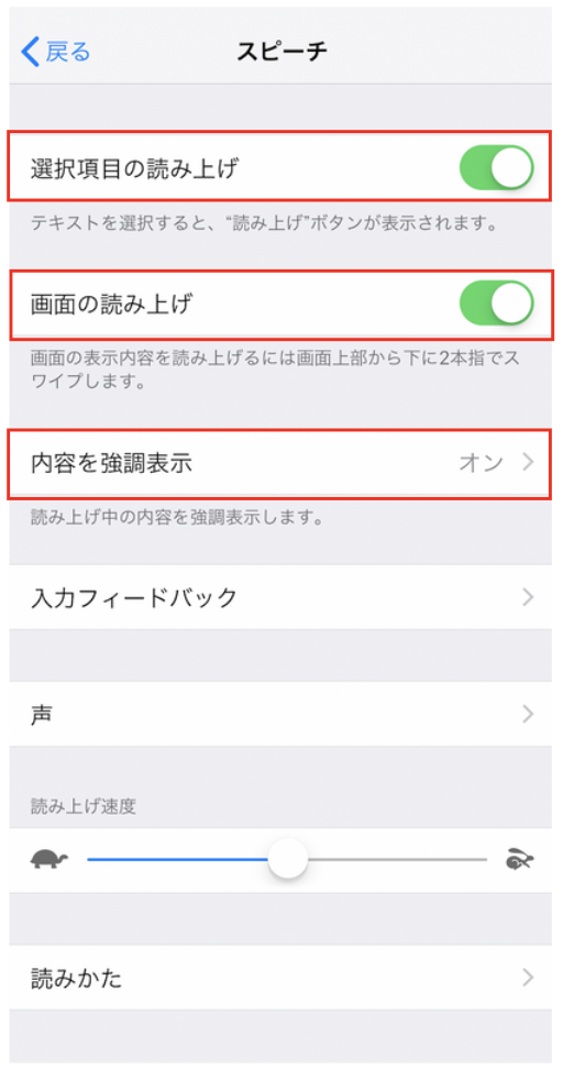 音声読み上げ機能で英語リスニングを効率化してみた Iphone標準搭載 谷村ブログ村