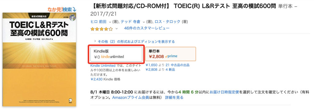 Toeic 模試を1冊だけ選ぶなら 至高の模試 がおすすめな４の理由 谷村ブログ村