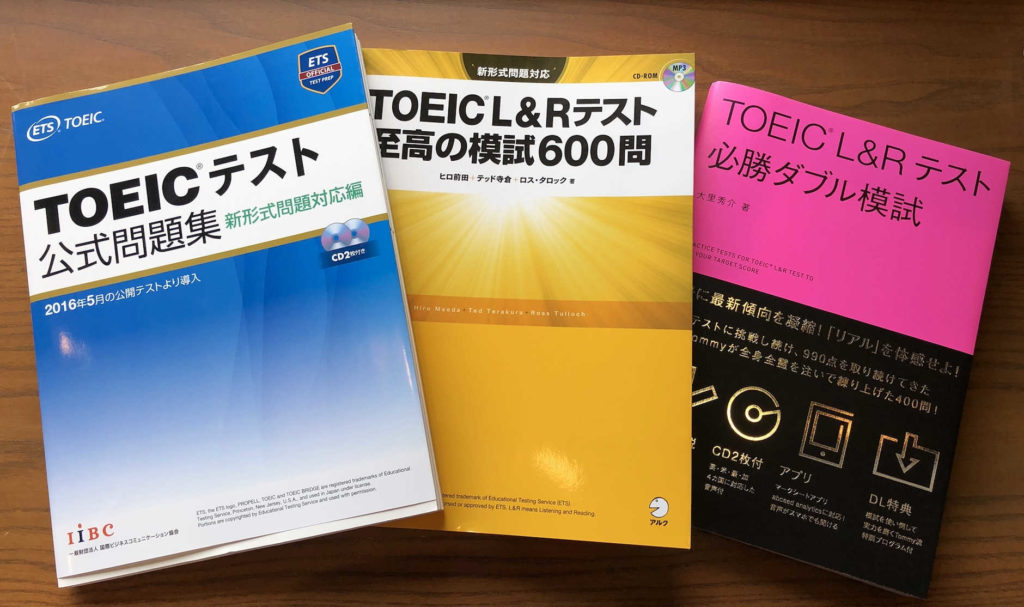 Toeic 模試を1冊だけ選ぶなら 至高の模試 がおすすめな４の理由 谷村ブログ村