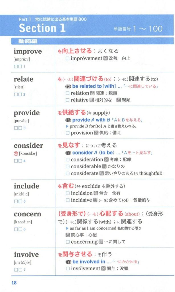 受験英語 ゼロから難関大学に合格する勉強法 半年で偏差値40 70 谷村ブログ村